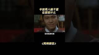始终有人想解读，中国男人脑子里，到底在想些什么 #男人 #男生思维 #万万没想到#解說#熱點#shorts