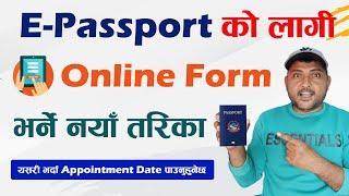 How To Apply Online E-Passport In Nepal? New Way To Fill ePassport Online Form | 2023 Video Tutorial