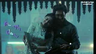 Mehandhi circuskodi aruvi tamil Whatsapp status Gokul lyrics creation