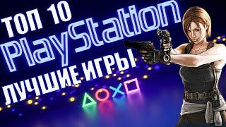 Top 10 Best Sony Playstation 1 Games | Best 32 bit games