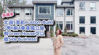 今日Crystal 帶大家來介紹多倫多北邊5英畝Custom Build7房6廁​4車庫獨立屋,有Green House可以做Side Business! ​