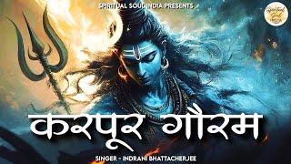 Karpur Gauram with Lyrics | Shiva Mantra for Mental Strength | Shiva Song | Slowed & Reverb