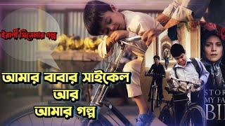 Iranian Cinema Explained in Bengali | Irani Movie Bangla Explain | Cinetube Bangla|Explain in Bangla
