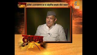 Tarkash | Ranjeet Rawat | Industrial Advisor | Uttarakhand- On 11th Sep 2016