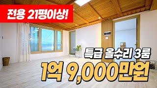 #인천빌라매매 (1116) 검바위역 인근에 큰평수!? 여기 있지요~ 전용21평넘는 넓은 사이즈~ 방사이즈도 좋고~ 너무 깔끔하게 수리했네요! 인천 서구 검암동 #인천서구빌라