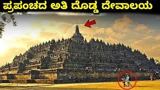 Biggest Hindu temples in the world || ವಿಶ್ವದ ಅತಿ ದೊಡ್ಡ ಹಿಂದೂ ದೇವಾಲಯಗಳು