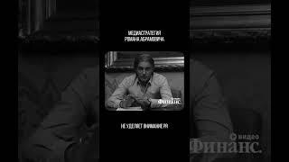 2 БРЕНДА КАЛАШНИКОВ И АБРАМОВИЧ #трейдинг #торговля #бизнес #криптовалюта
