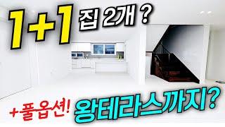 이건 집이 2개인데요? ️방5개 아파트 합법복층 마운틴뷰 왕테라스까지 덤으로구나~ 풀옵션 키야~ (No.1982) [부천복층아파트][부천신축아파트]