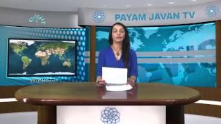 news 8/19/14 آخرین اخبار ایران و جهان از تلویزیون پیام جوان