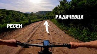 От Ресен...до Радичевци...