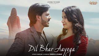 Dil Bhar Aayega | Manoj S Kumar | Official Music Video | New Bollywood Song