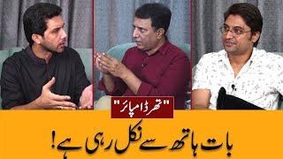 Baat Hath Say Nikal Rahi Hai ! | Third Umpire with Habib Akram