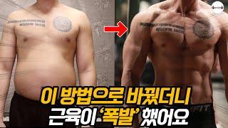 헬린이는 모르고, 진짜 헬창만 알고 있는 3가지!?