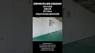 김해시 진례면 단독소형창고겸공장임대소식영상입니다 #진례공장임대#진례창고임대#김해창고임대
