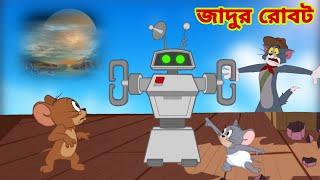 Tom and Jerry | Tom and Jerry Bangla | cartoon | Tom and Jerry cartoon | Bangla Tom and Jerry