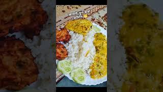 Indian veg dal,pakistani chapli kabab #foryou #youtubeshorts #food #myrecipe #viralvideo