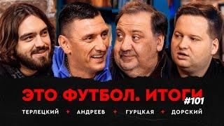 «Спартак» разгромил Карпина, кошмар «Динамо», «Зенит» преследует «Краснодар» // ЭФИтоги #101