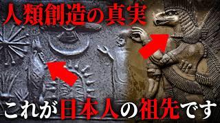[Complete explanation] Who are the Anunnaki who created humanity? The truth behind the Roswell in...