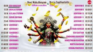 Devi Mahathmyam || Devi Mahathmyam & Durga Sapthastathi || J Bhaktavatsalam & Ganesan (Juke Box)