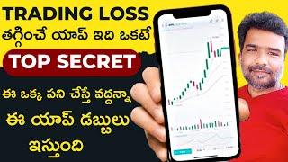 Best Trading App In Telugu For Beginners | Lemonn Trading App Review | Best Trading App Telugu