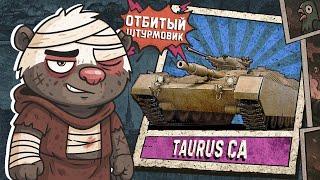 Обкатка TAURUS CA в Мир танков | Бомбилка Медоеда — стрим