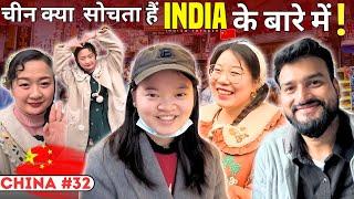 What Chinese People Think About India?