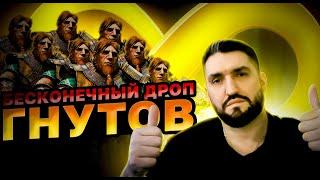 ВЫТАЩИЛ 8 ГНУТОВ! КАК?! RAID SHADOW LEGENDS! #raid #polyakovlive