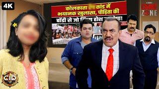 दर्दनाक केस की सच्चाई का लगाने पता Team सीआईडी पहुंची कोलकाता | Best Of CID | Crime Story Episode