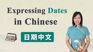 Expressing Dates in Chinese丨Beginner Chinese