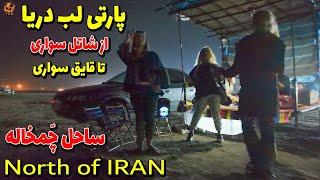 IRAN - North of IRAN, Amazing Country Walking Vlog Chamkhaleh