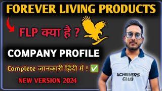 Forever Living Products Profile // FLP  Profile  2024