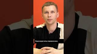 Взаиморасчеты перевозчика в разрезе ТН #нерудныематериалы