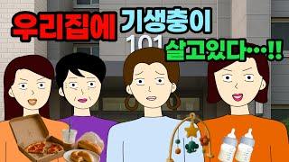여름 전기세만 40만원…^^ 꼴통 시누이들에게 고지서 날려버림  시댁 결혼 이혼 사이다툰 톡툰시댁 결혼 이혼 사이다툰 톡툰
