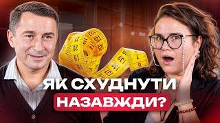 Реальні історії схуднення. -65 кг за пів року. Зайва вага більше не загрожує? Баріатрія VS Оземпік