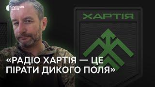 Сергій Жадан — про мандрівне «Радіо Хартія»