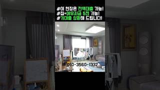 하남,성남 출퇴근 편리 넓은 거실과 다락방 경치도 좋은 경기광주 복층 빌라
