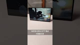 제우스랩 Zeuslap 스마트 TV 보조모니터 | 알리익스프레스 공동구매!