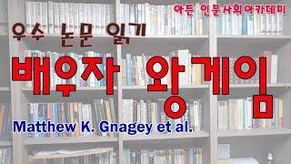 [인문학] 배우자 '왕'게임