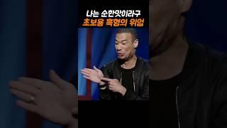 블라시안은 입문자용이라는 외국인