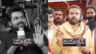 Deputy CM Pawan Kalyan Serious On Actor Karthi Comments On Laddu | Tirumala Laddu Issue | MS Talkies