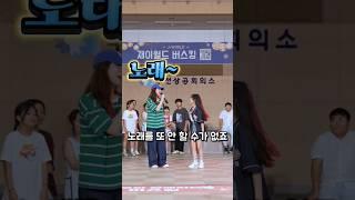 역시 노래를 진짜 잘하는구나... @Hi_IHyeon