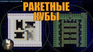 Война КУБОВ Cosmoteer