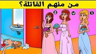 الغاز للاذكياء اليك 24 لغز صعبة العباقرة وحدهم من يستطيعوا حلها.! الغاز مخادعة..!! اختبر ذكائك