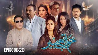 Khwab Tabeer - EP 20 | Nimra Khan, Javed Sheikh, Farah Shah, Babar Khan | AMW Productions