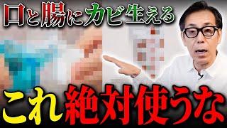 【恐怖】口にカビが生えて腸が腐る…全身が炎症まみれになるモノと対処法