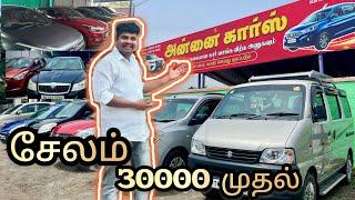 30000 முதல் குறைந்த விலையில், Salem annai cars update