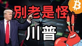 比特幣多空雙殺？劇本完美預測，別讓情緒影響了你的判斷，缺口成短期最後風險