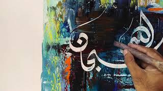 Mohsin Raza calligraphy with wood Qalam