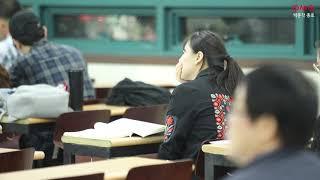 [박문각종로학원] 공인중개사 수업 현장