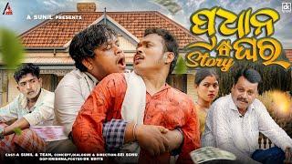 Pradhana Ghara Story || A Sunil || Official || Full Video 4K || A Sunil Comedy || Sudipta